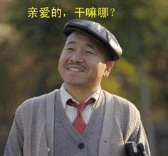 撩妹开场白表情包,不要只会说你好 撩妹开场白表情包,不要只会说你好第7张